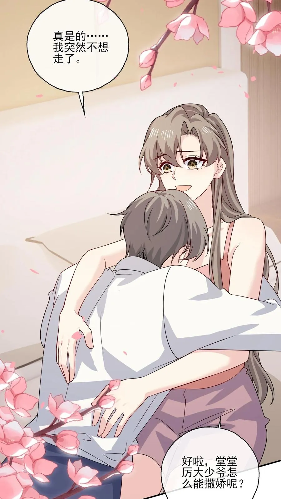 第145话 女王登场 第10页