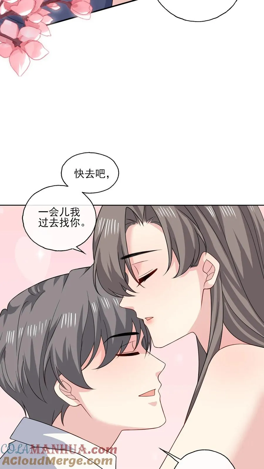 第145话 女王登场 第11页