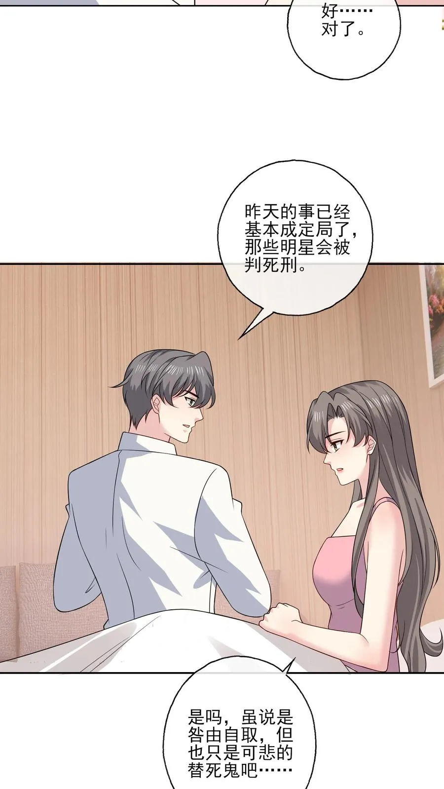 第145话 女王登场 第12页