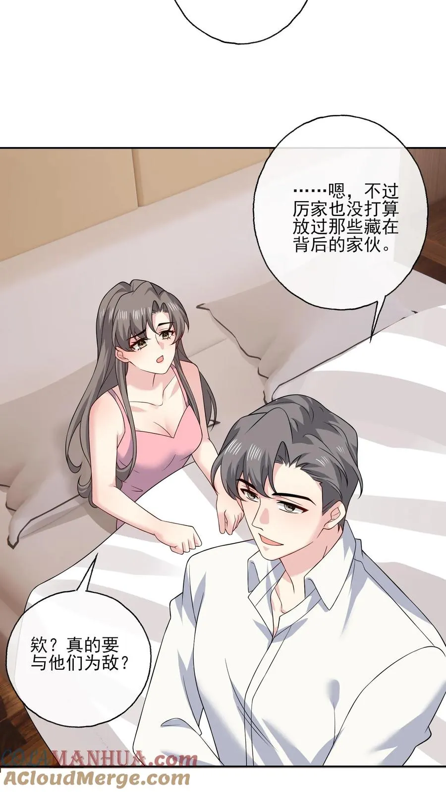 第145话 女王登场 第13页