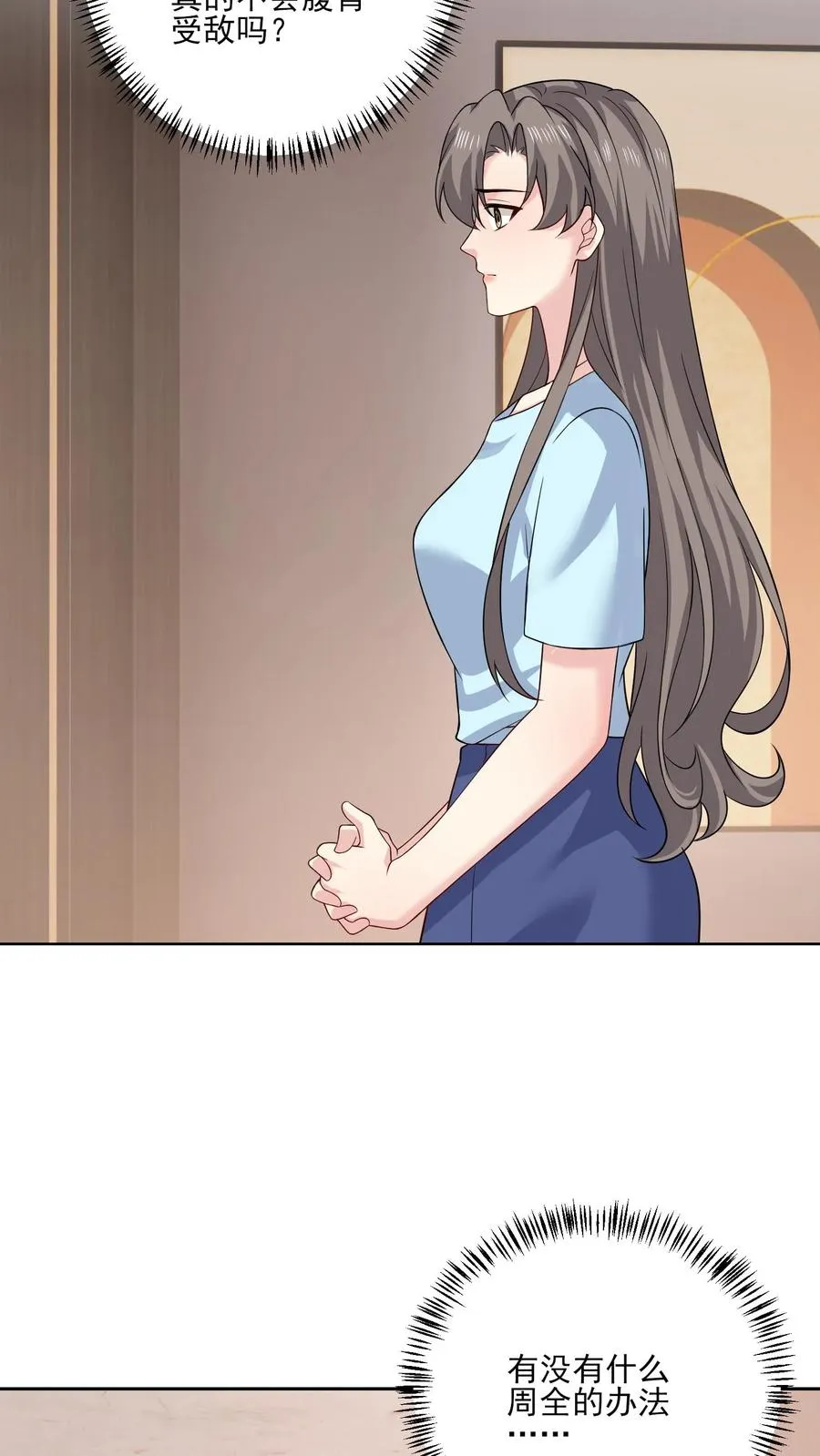 第145话 女王登场 第16页