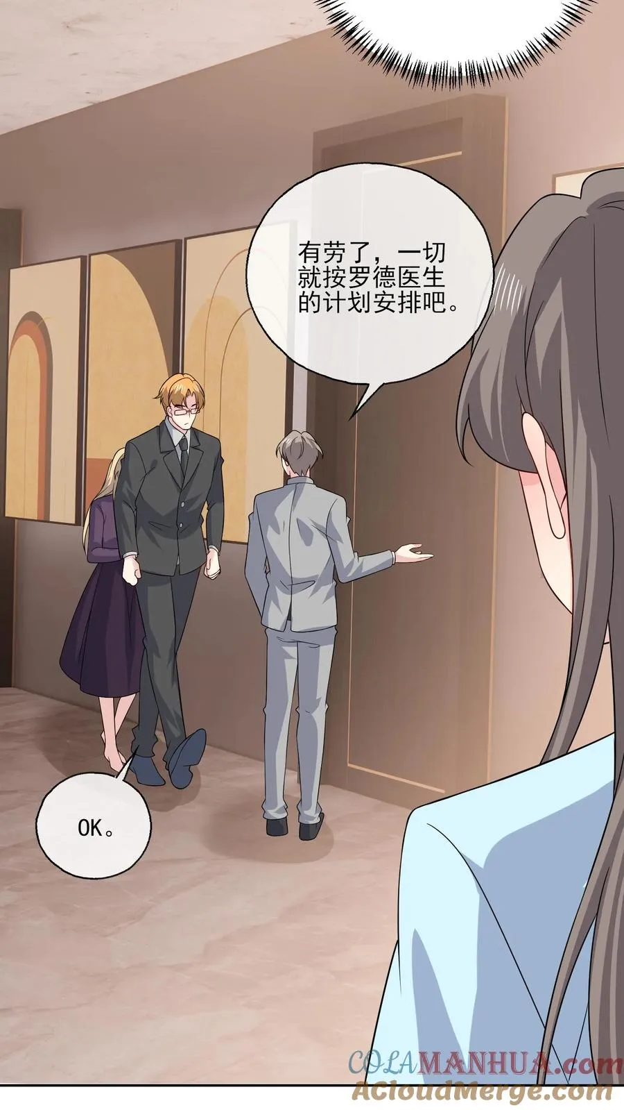 第145话 女王登场 第17页