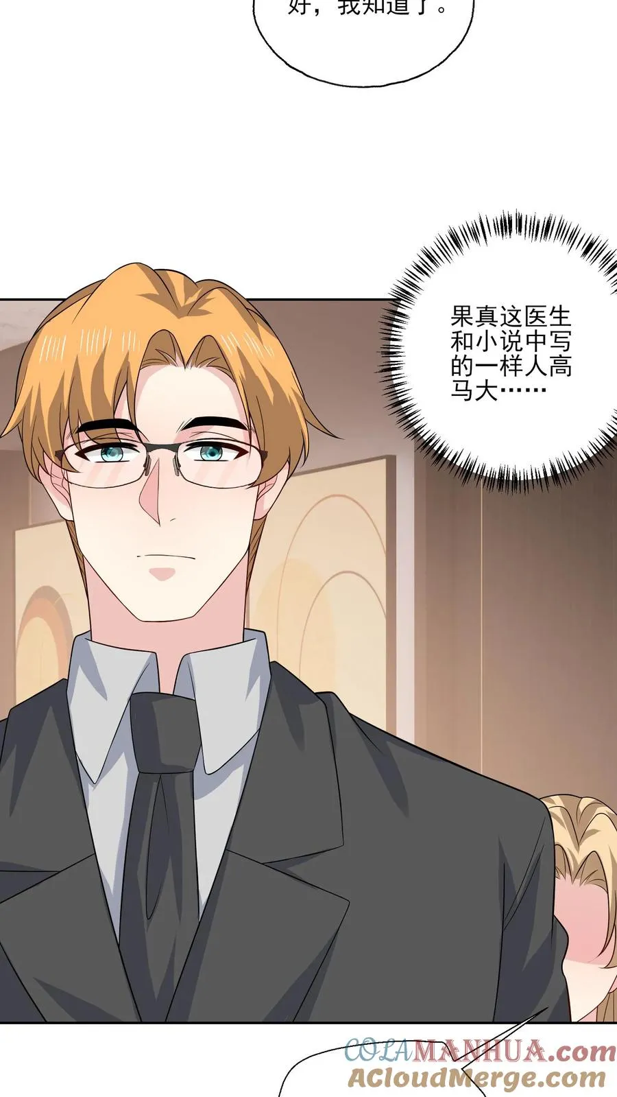 第145话 女王登场 第19页
