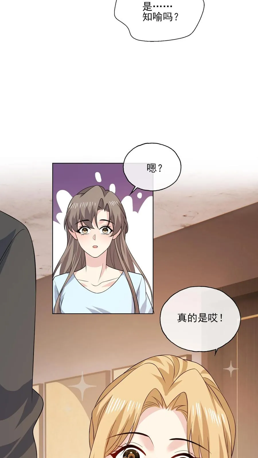 第145话 女王登场 第20页