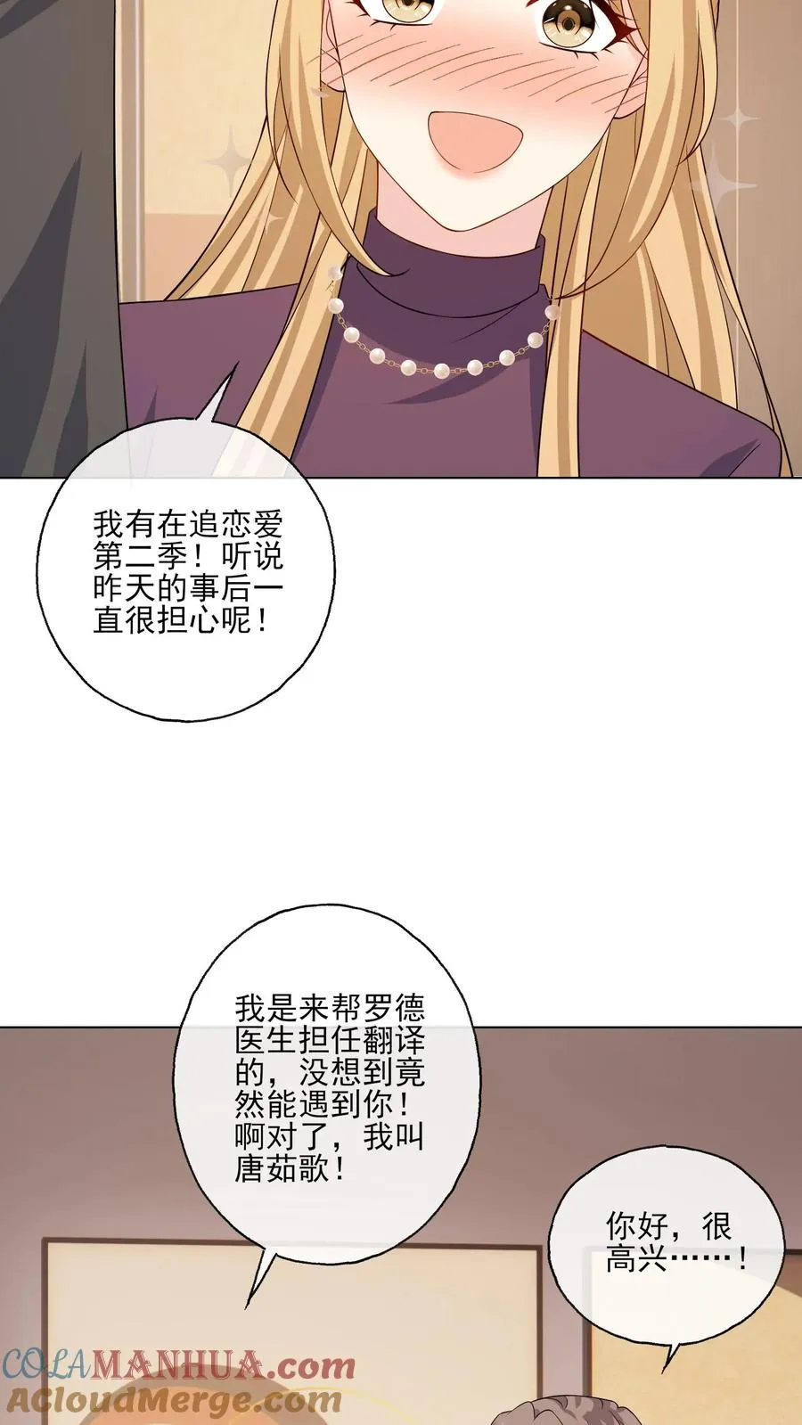 第145话 女王登场 第21页