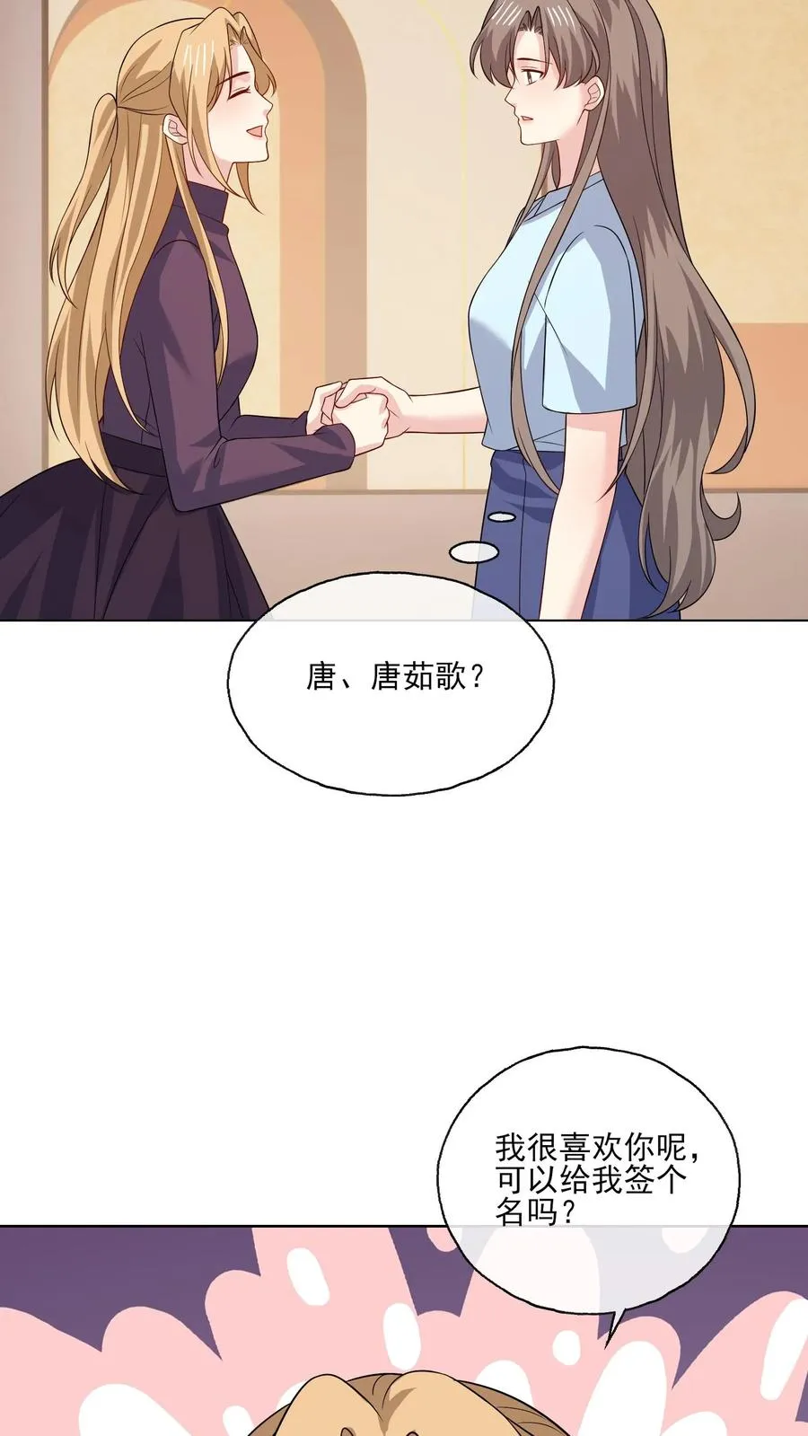 第145话 女王登场 第22页