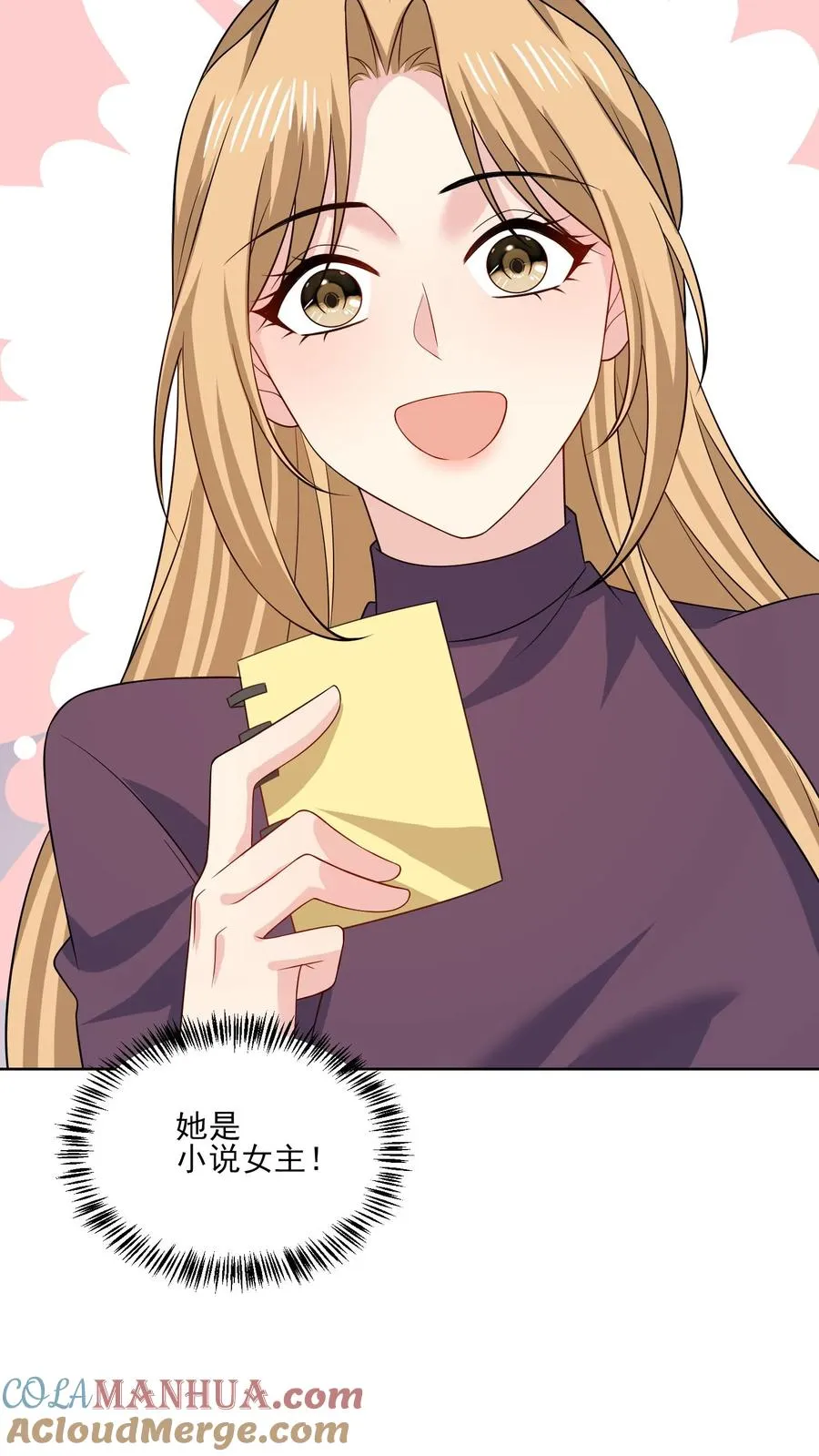 第145话 女王登场 第23页