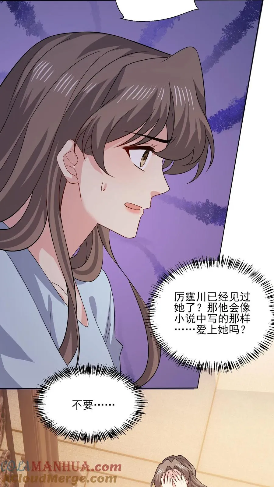 第145话 女王登场 第25页