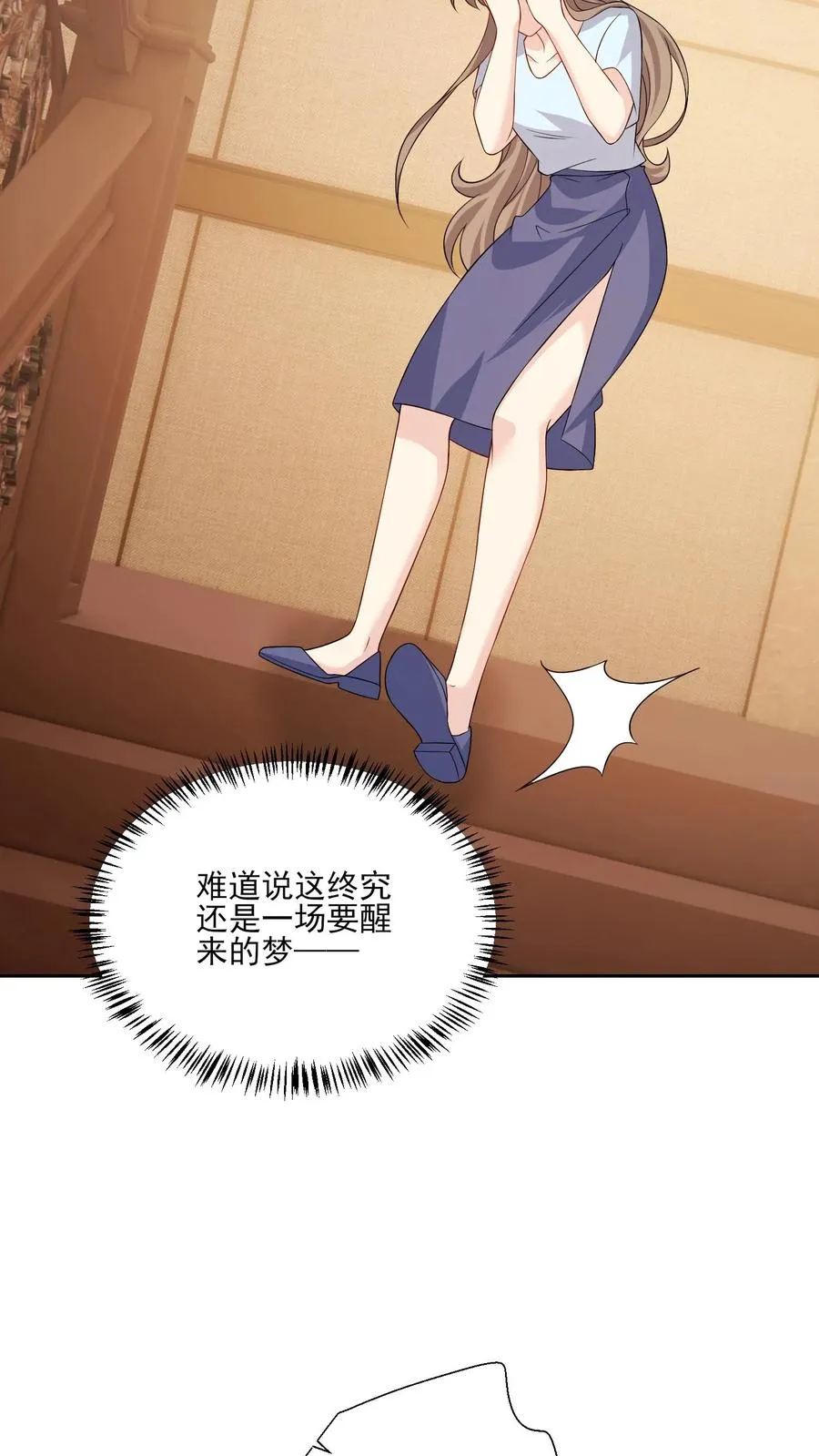 第145话 女王登场 第26页