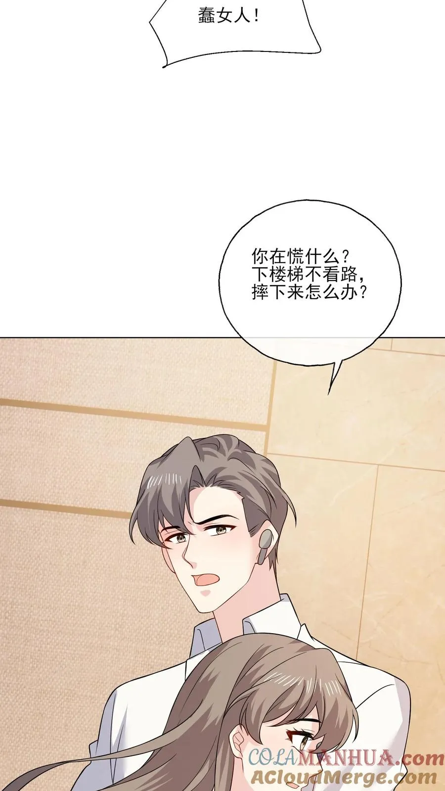 第145话 女王登场 第27页