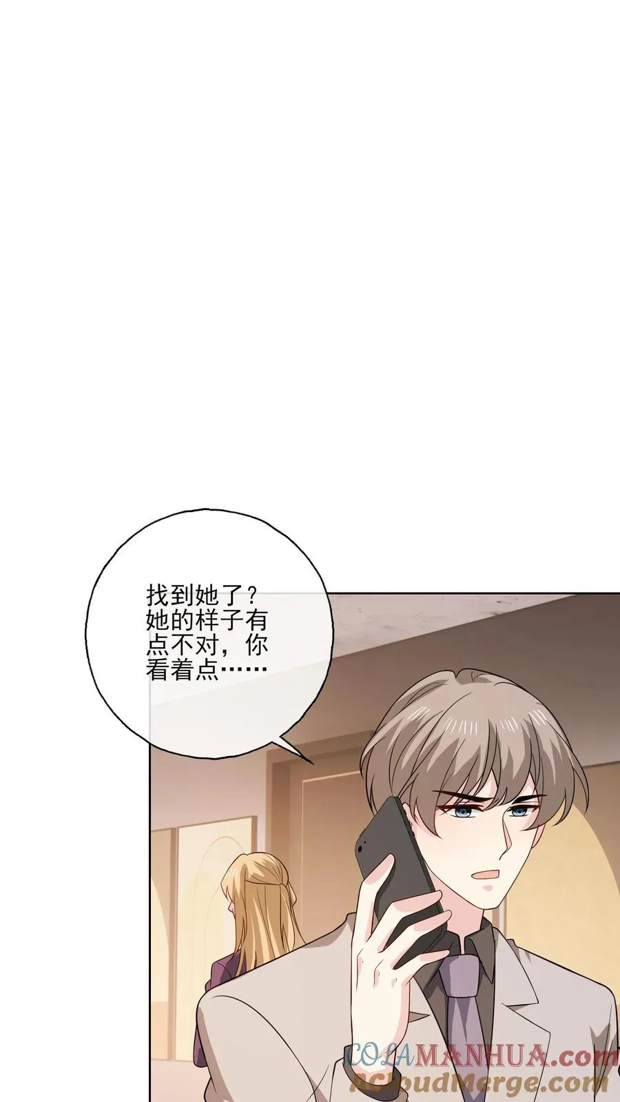 第145话 女王登场 第29页