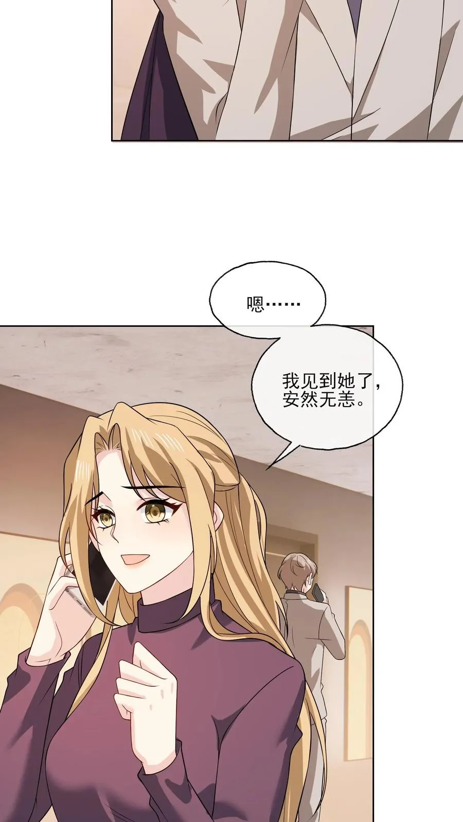 第145话 女王登场 第30页