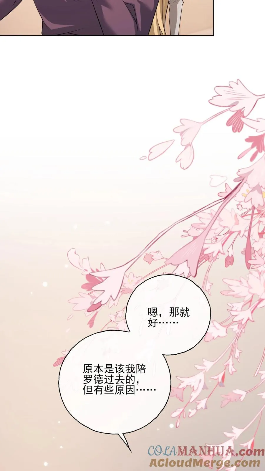 第145话 女王登场 第31页