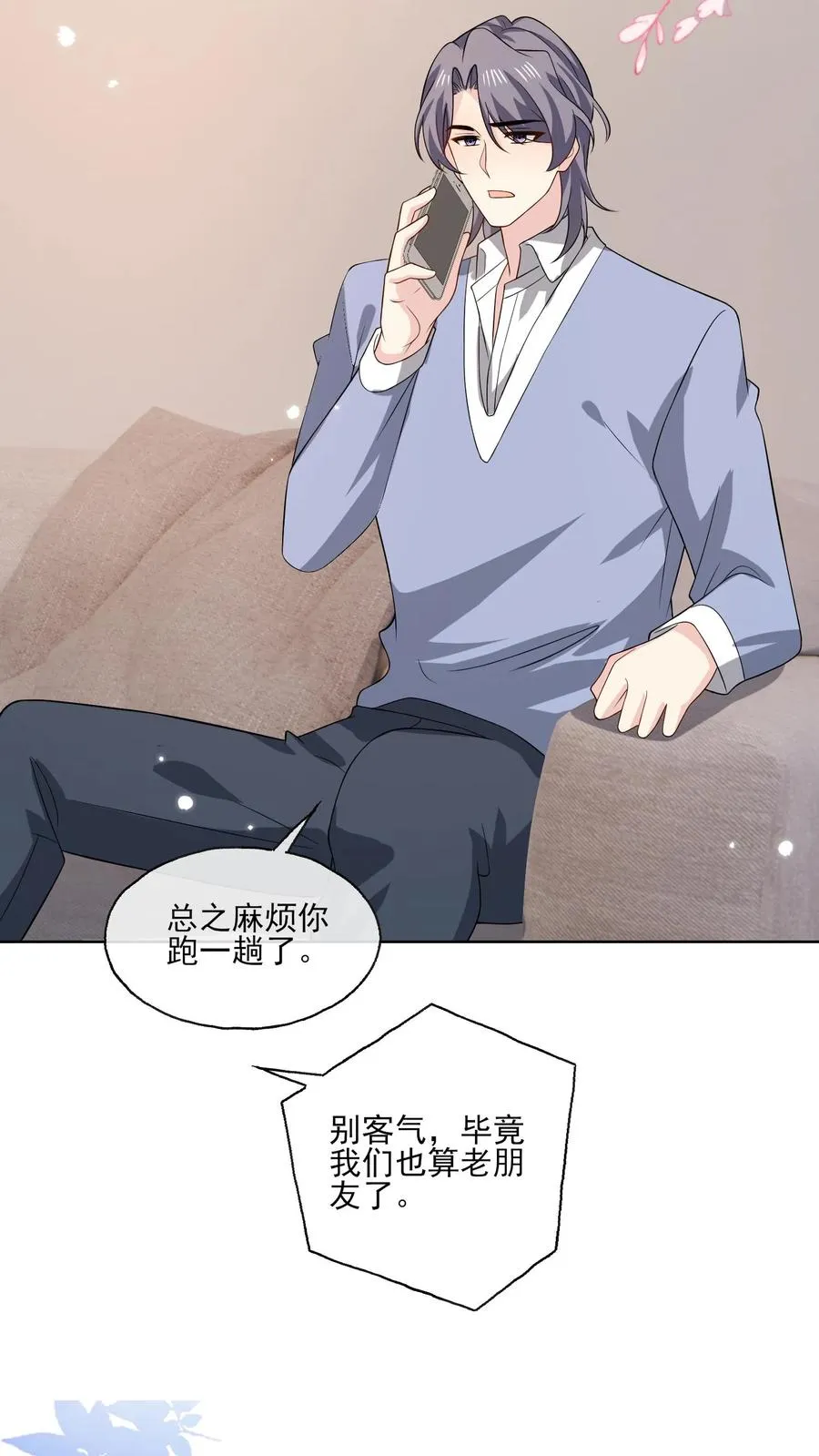 第145话 女王登场 第32页