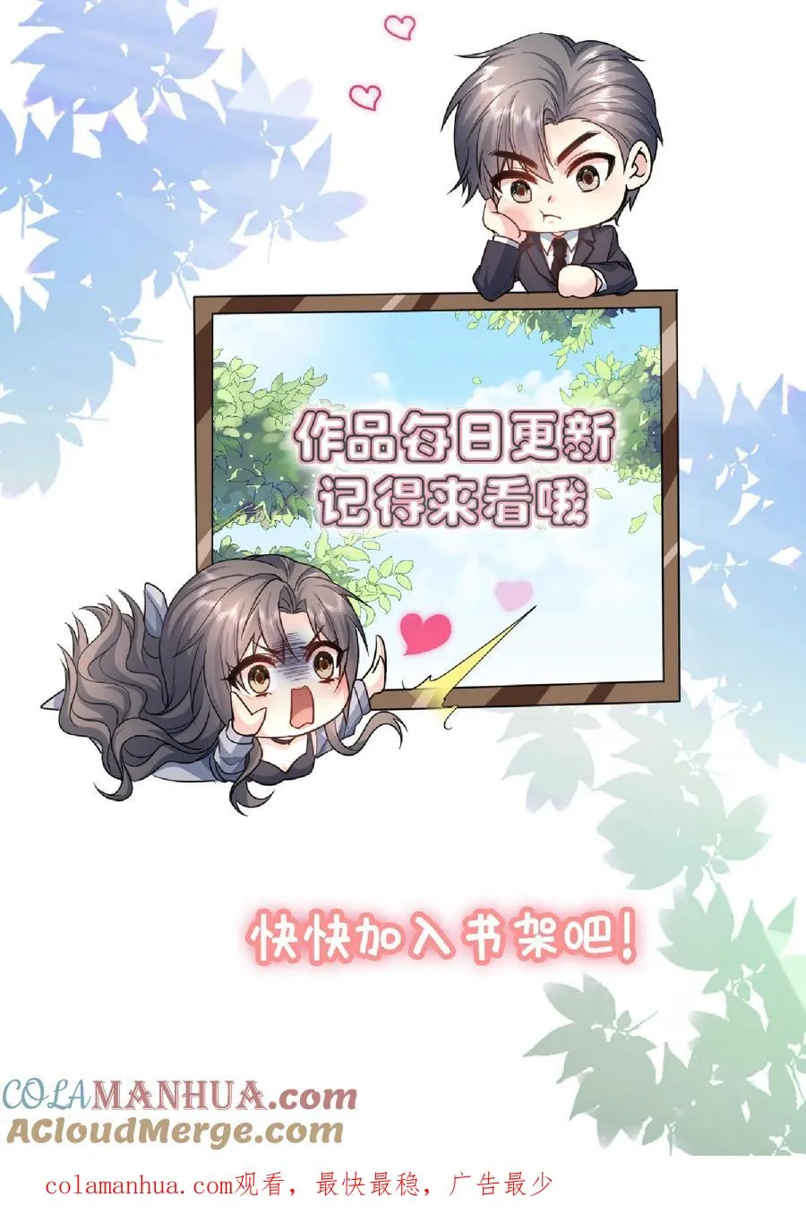 第145话 女王登场 第33页