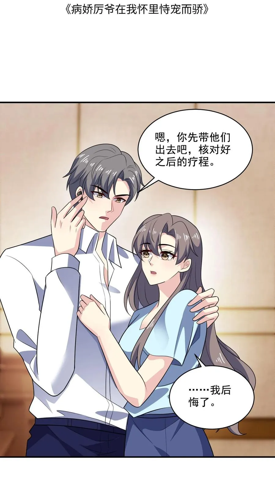 第146话 坚定的选择 第2页