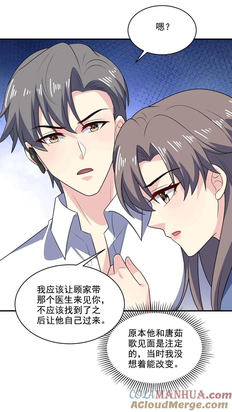 第146话 坚定的选择 第3页