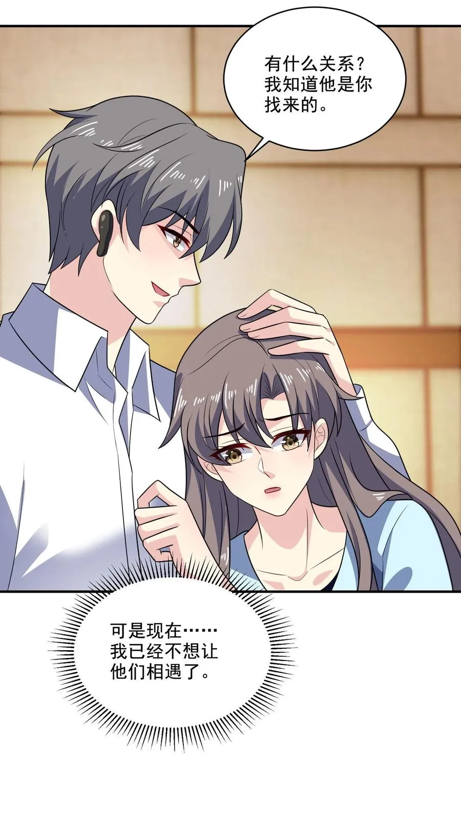 第146话 坚定的选择 第4页