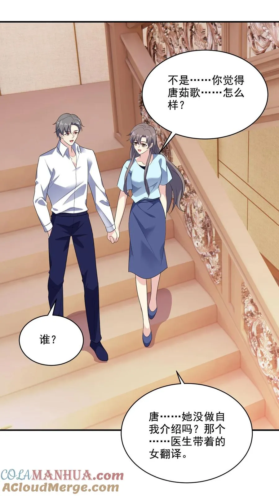 第146话 坚定的选择 第5页