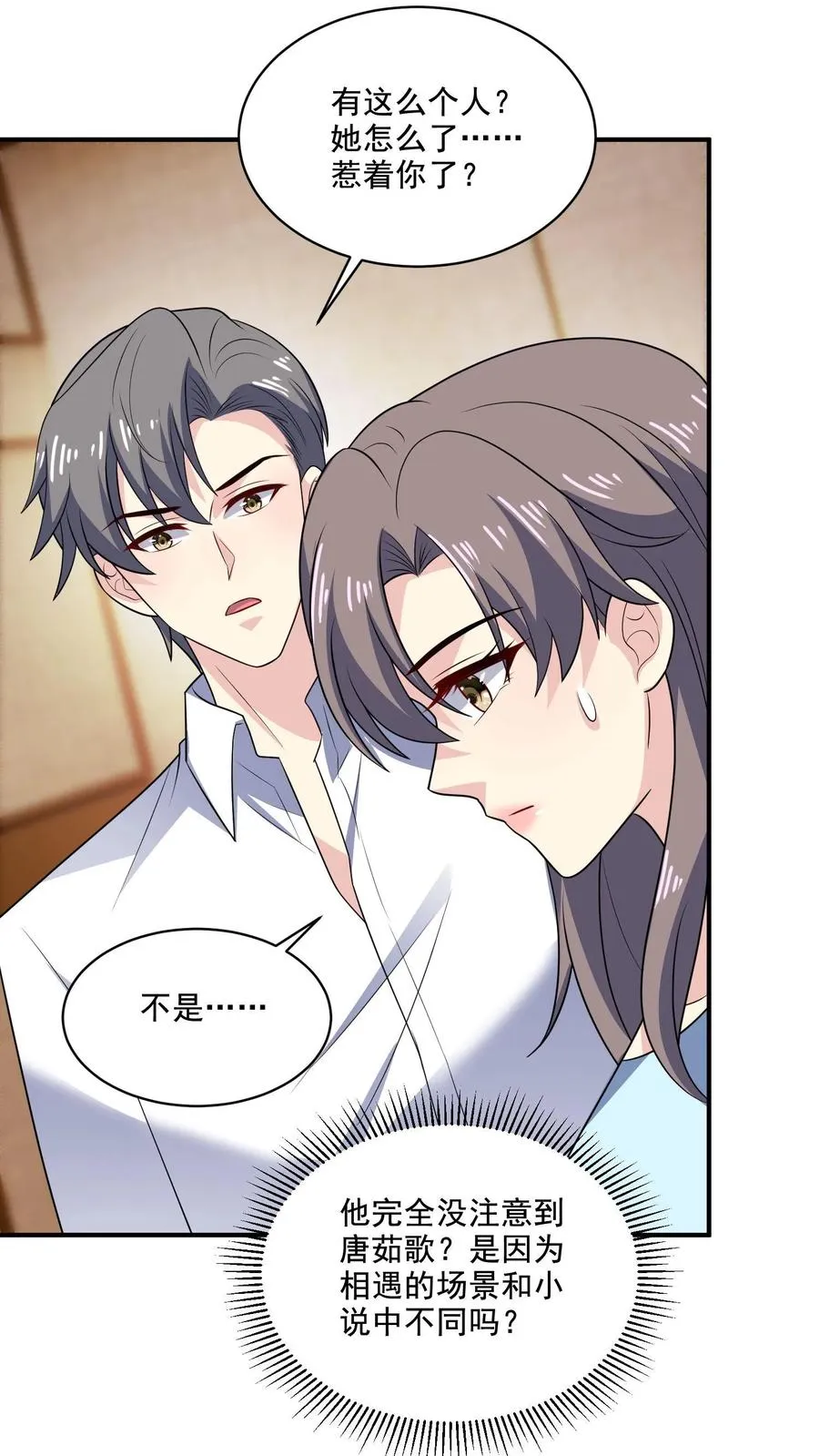 第146话 坚定的选择 第6页