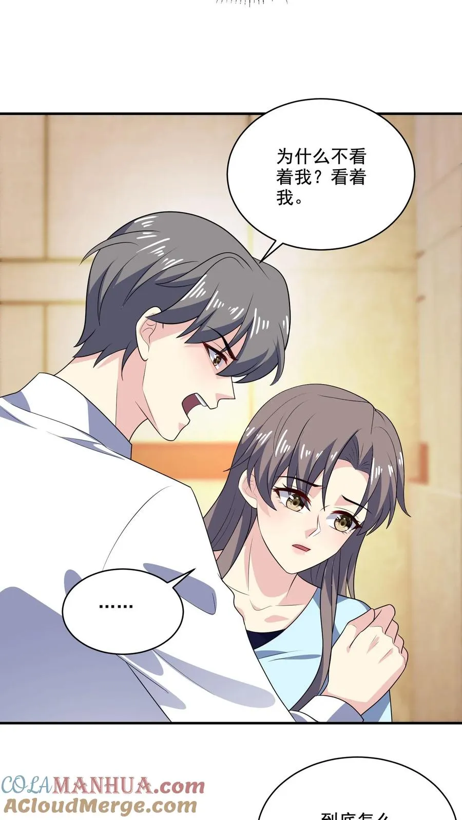 第146话 坚定的选择 第7页