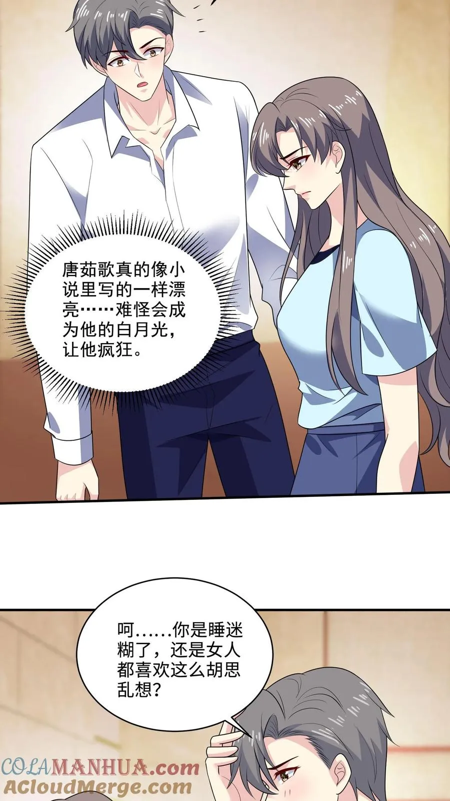第146话 坚定的选择 第9页