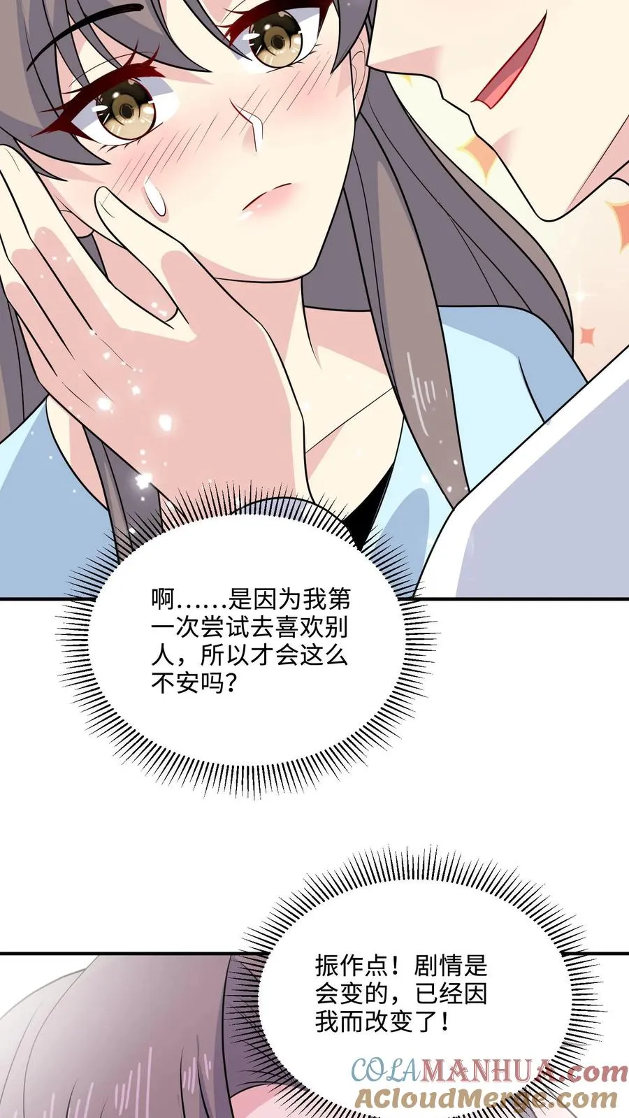 第146话 坚定的选择 第11页
