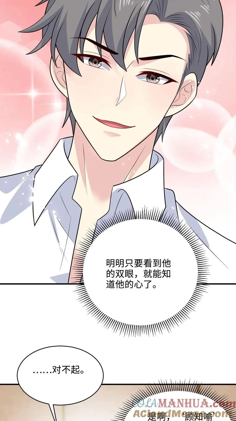 第146话 坚定的选择 第13页