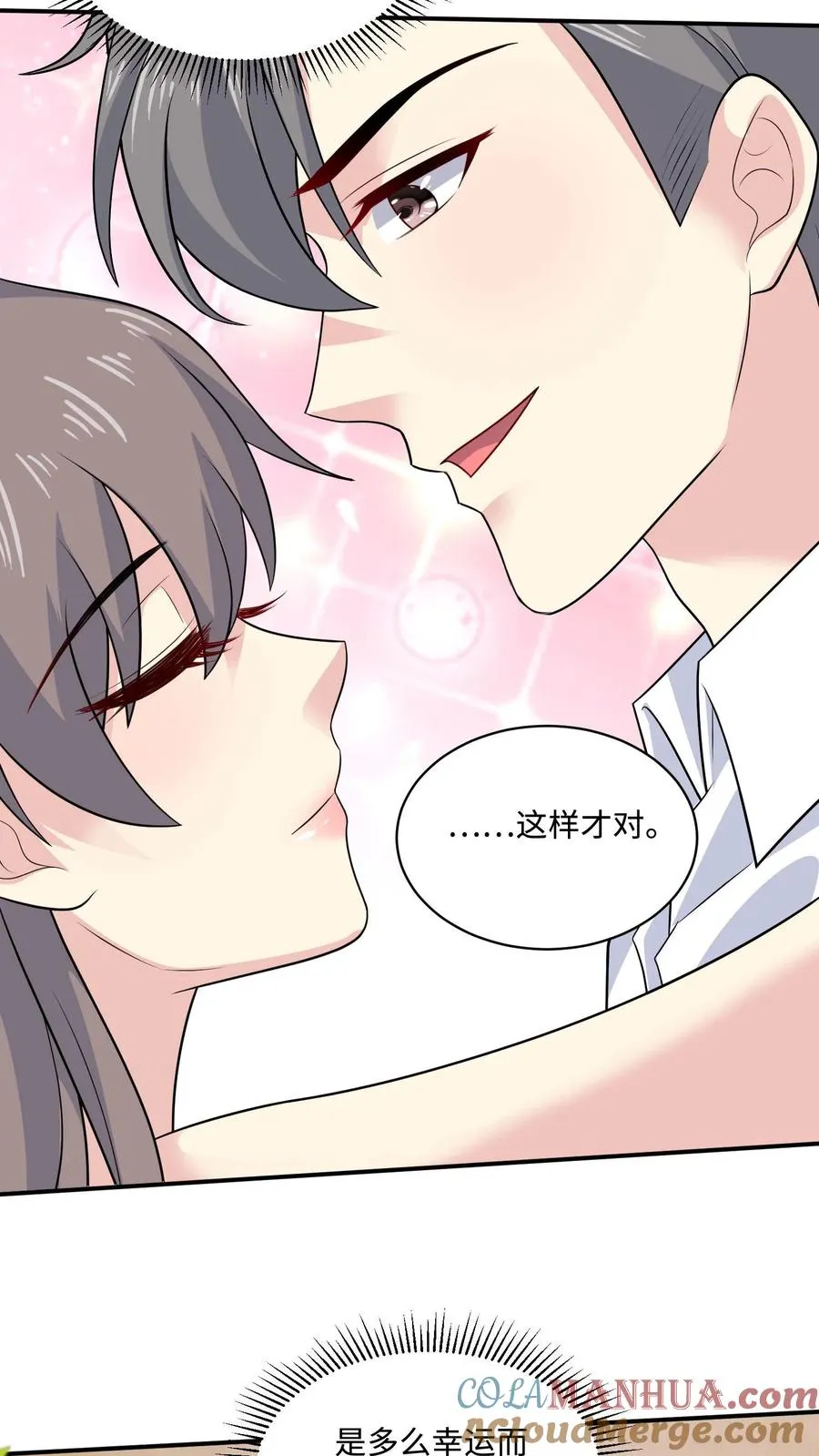 第146话 坚定的选择 第15页