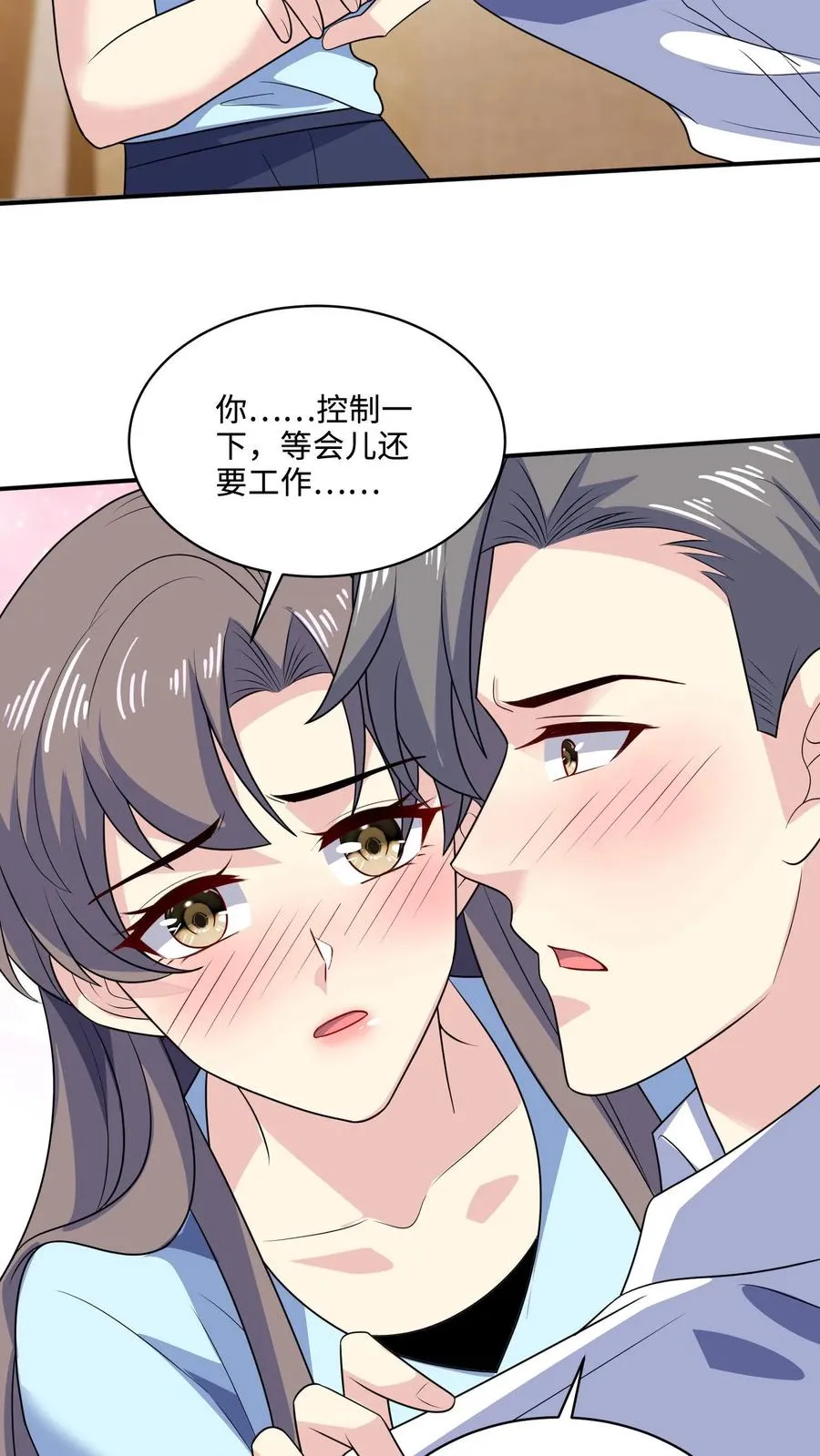 第146话 坚定的选择 第18页