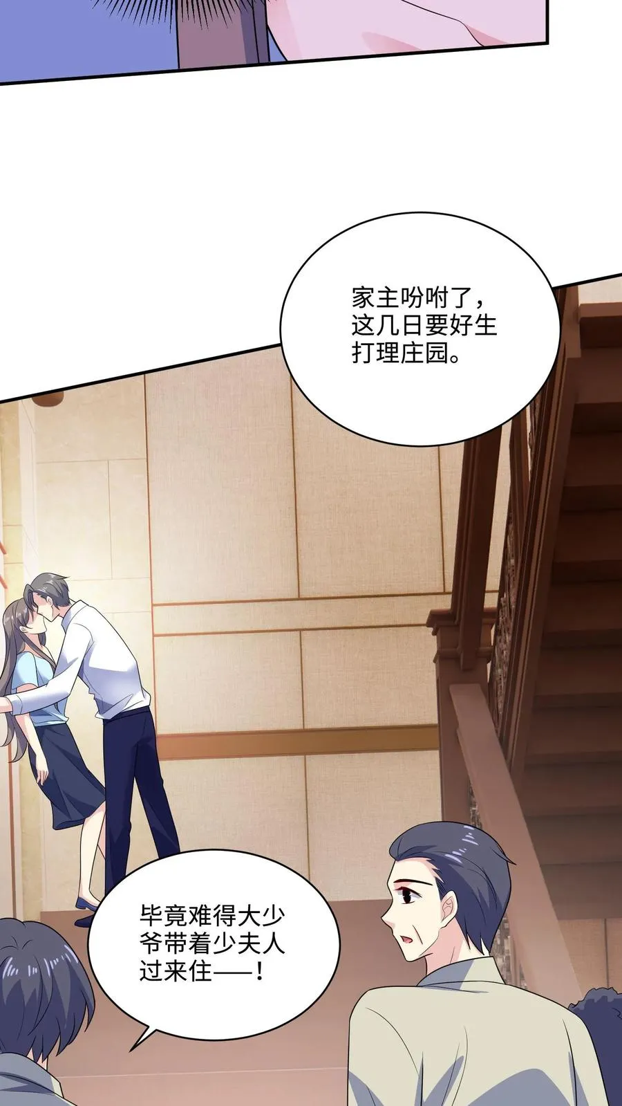 第146话 坚定的选择 第20页