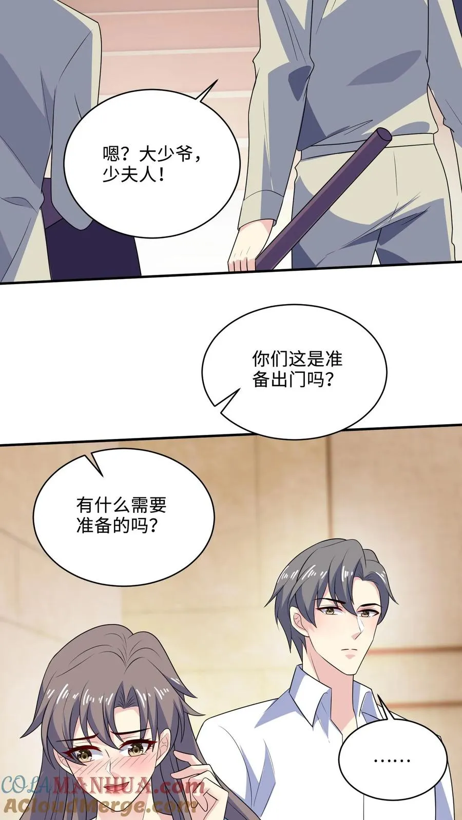 第146话 坚定的选择 第21页