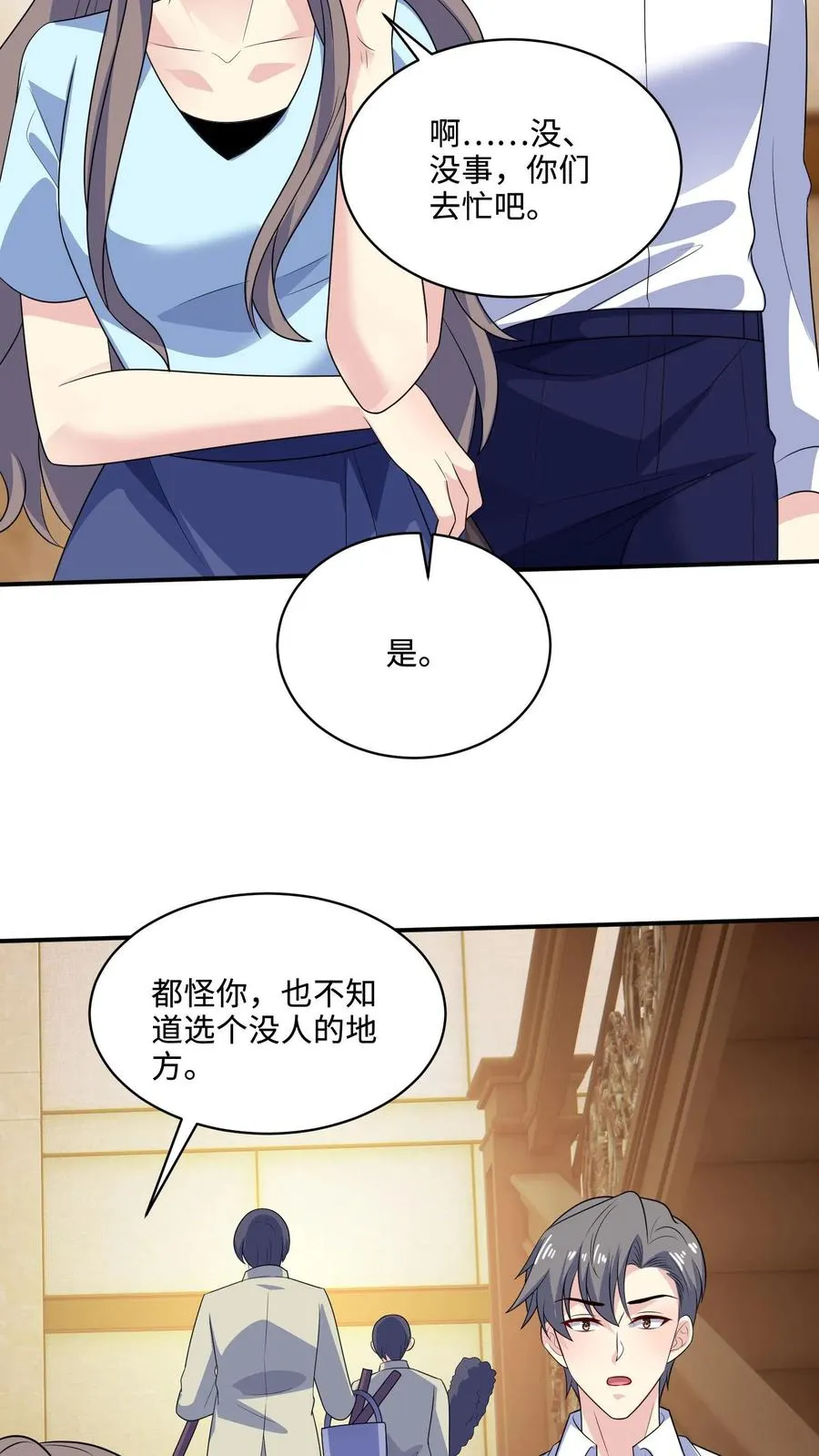 第146话 坚定的选择 第22页