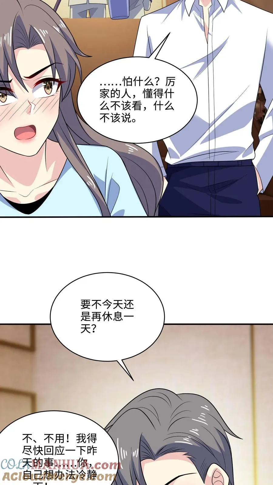 第146话 坚定的选择 第23页