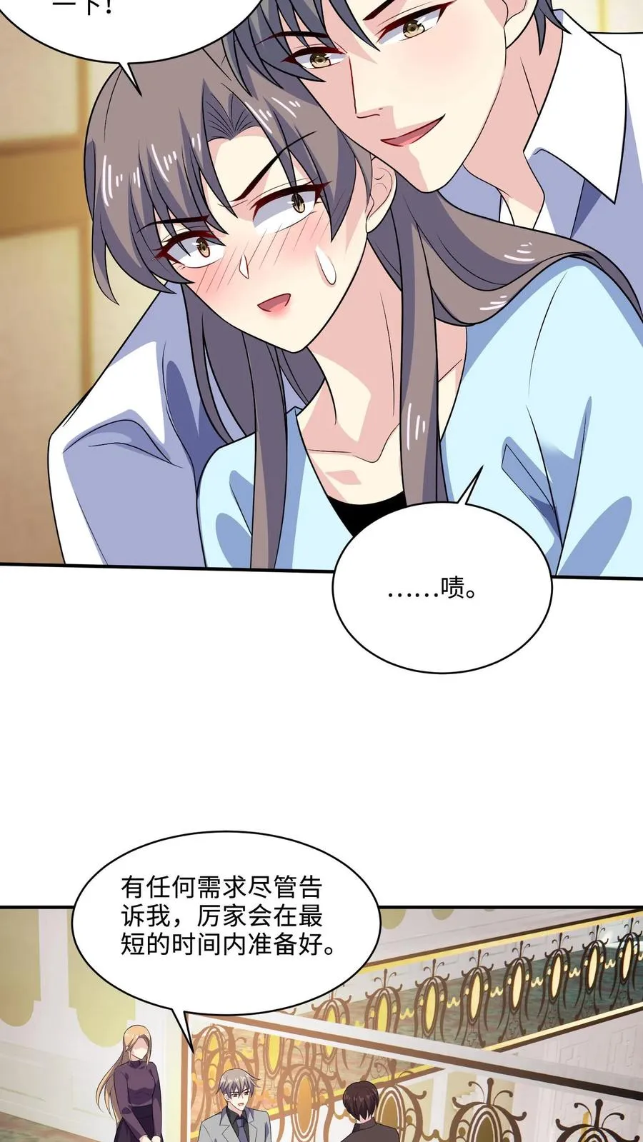 第146话 坚定的选择 第24页