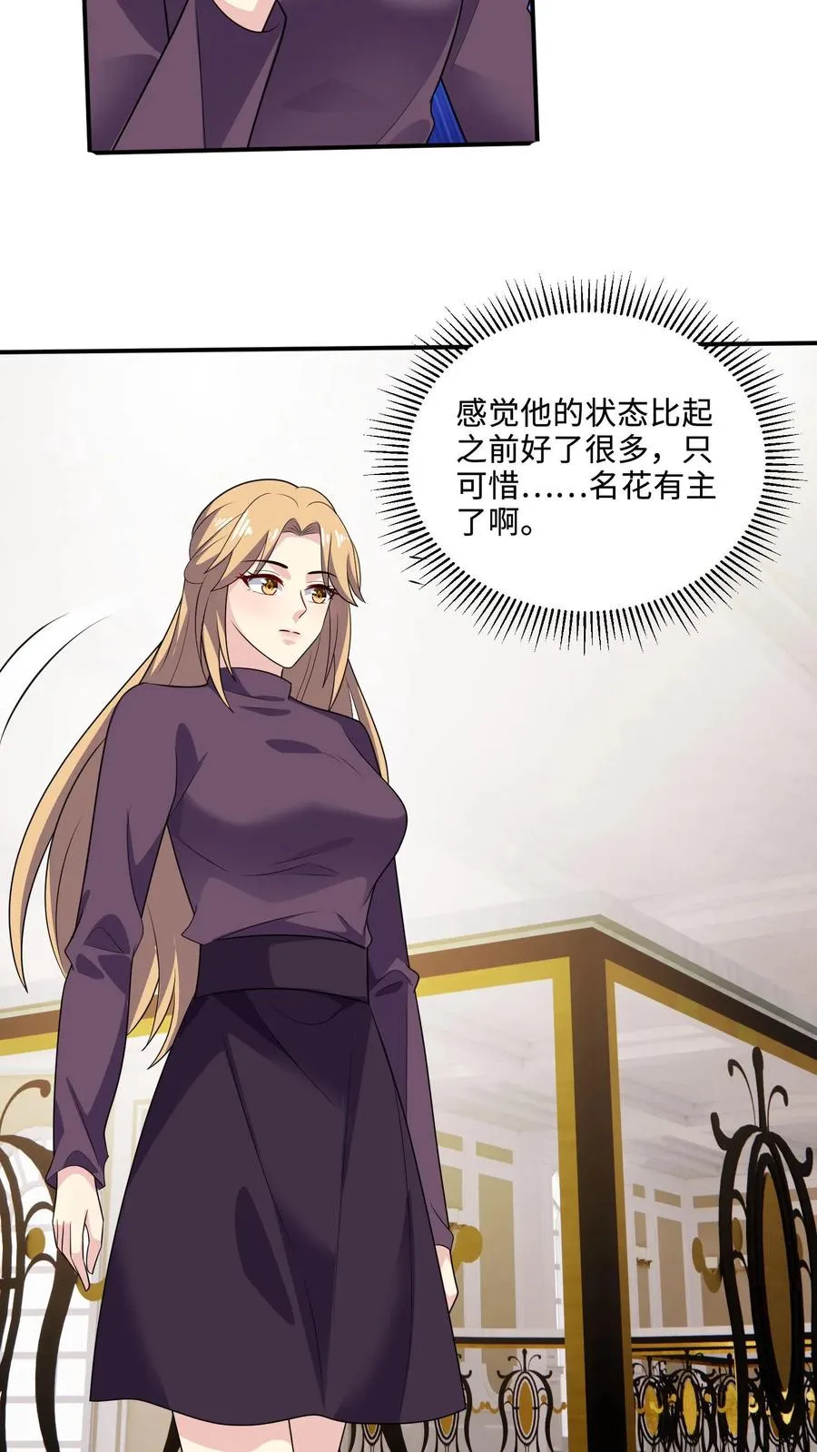 第146话 坚定的选择 第26页