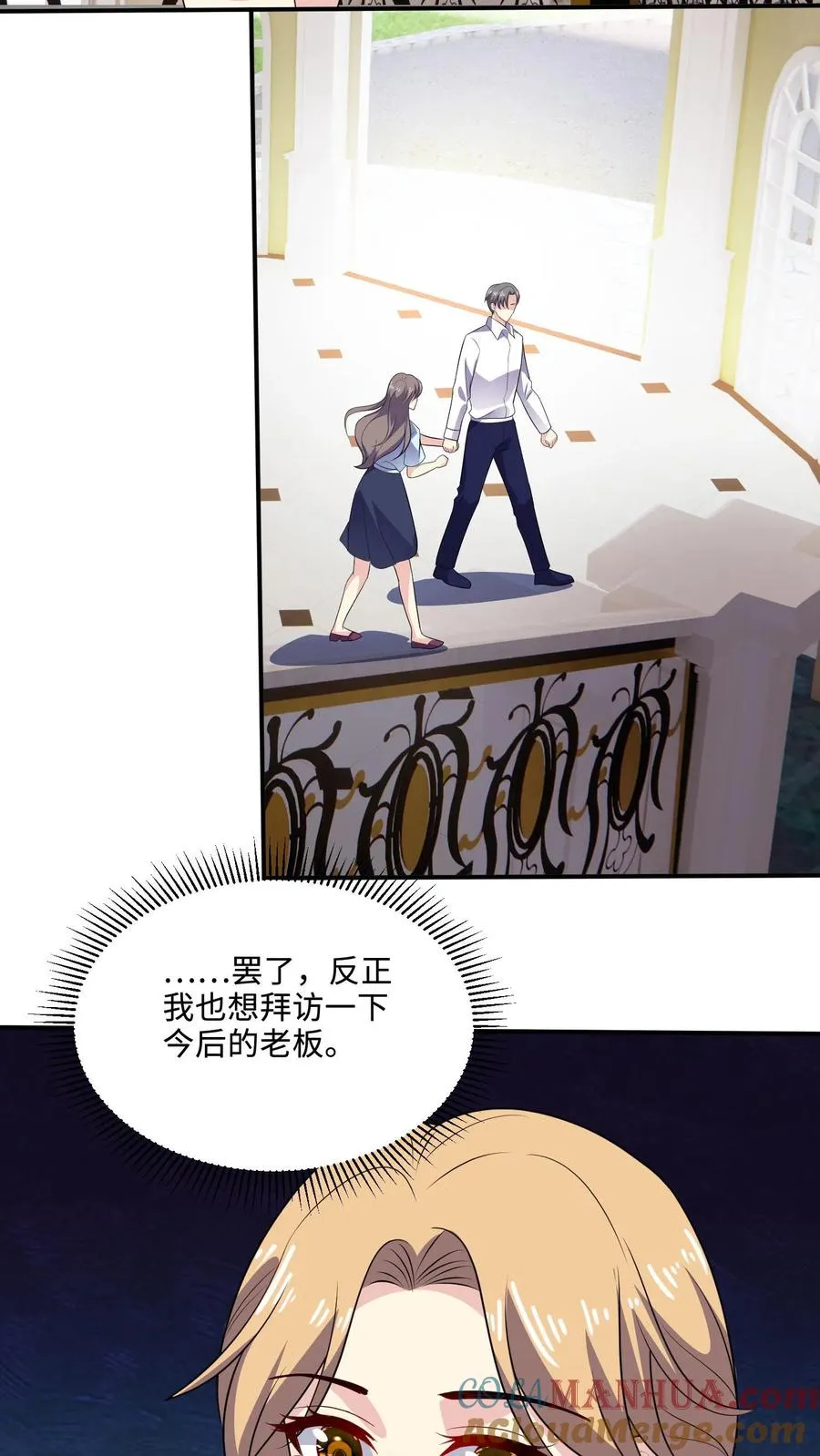 第146话 坚定的选择 第27页