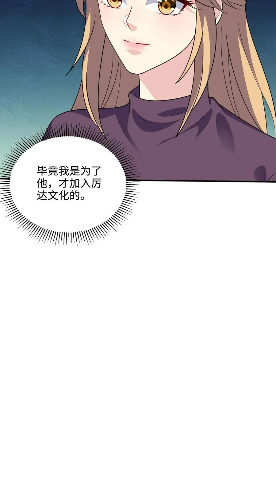 第146话 坚定的选择 第28页