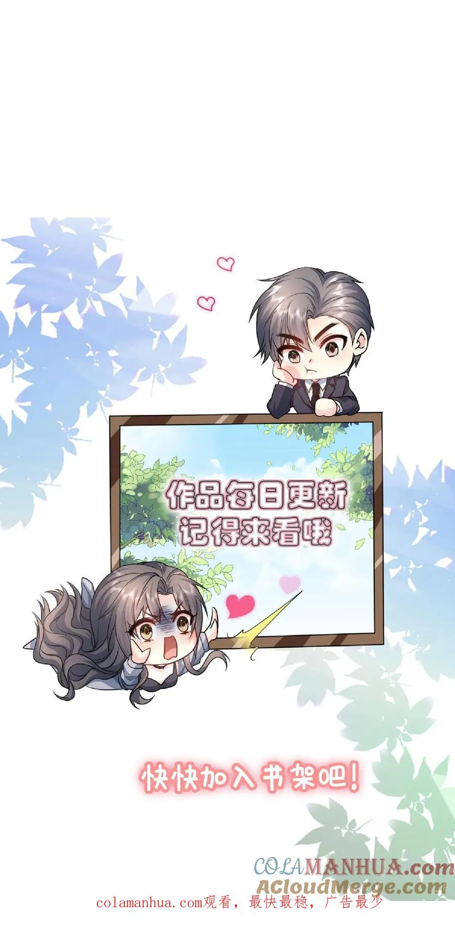 第146话 坚定的选择 第29页
