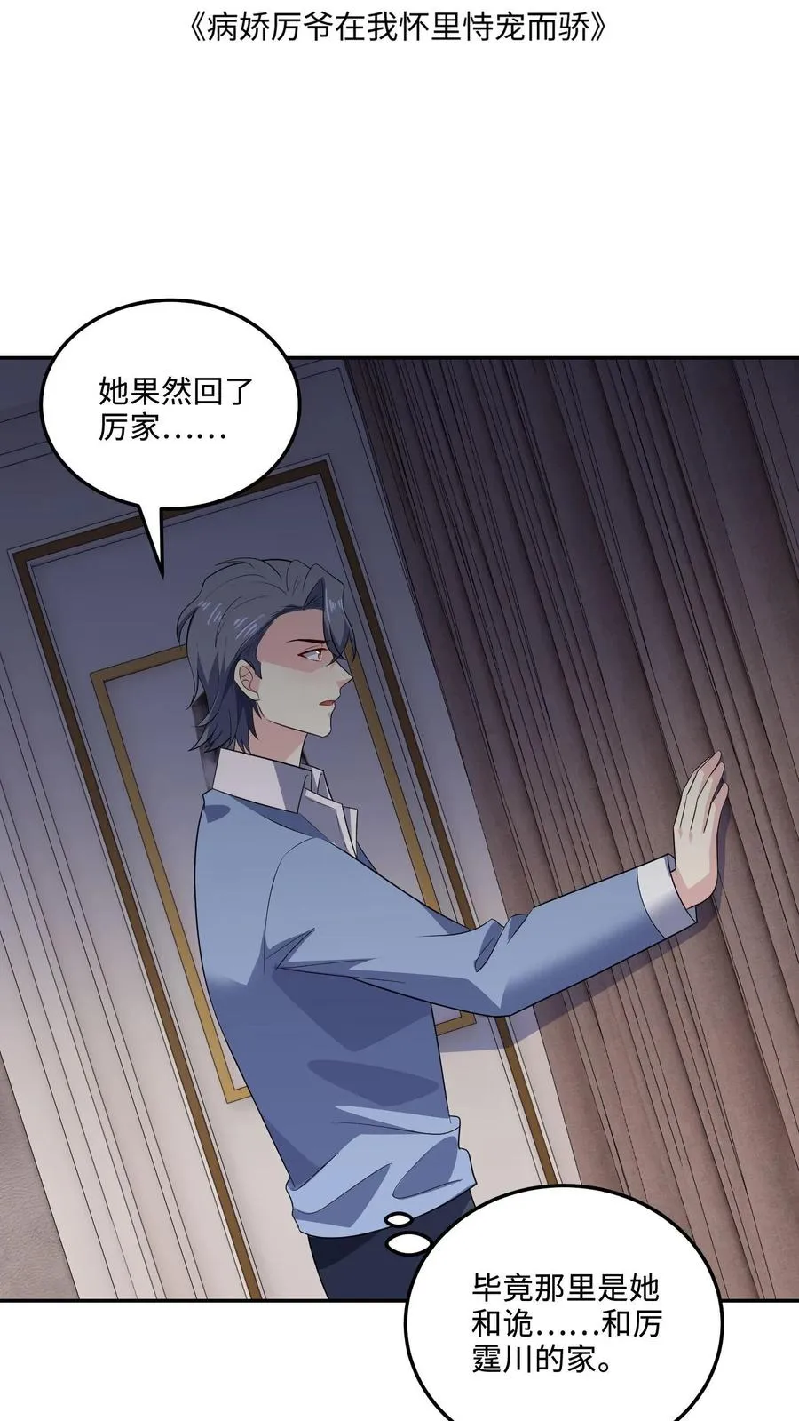 第147话 老板上位 第2页