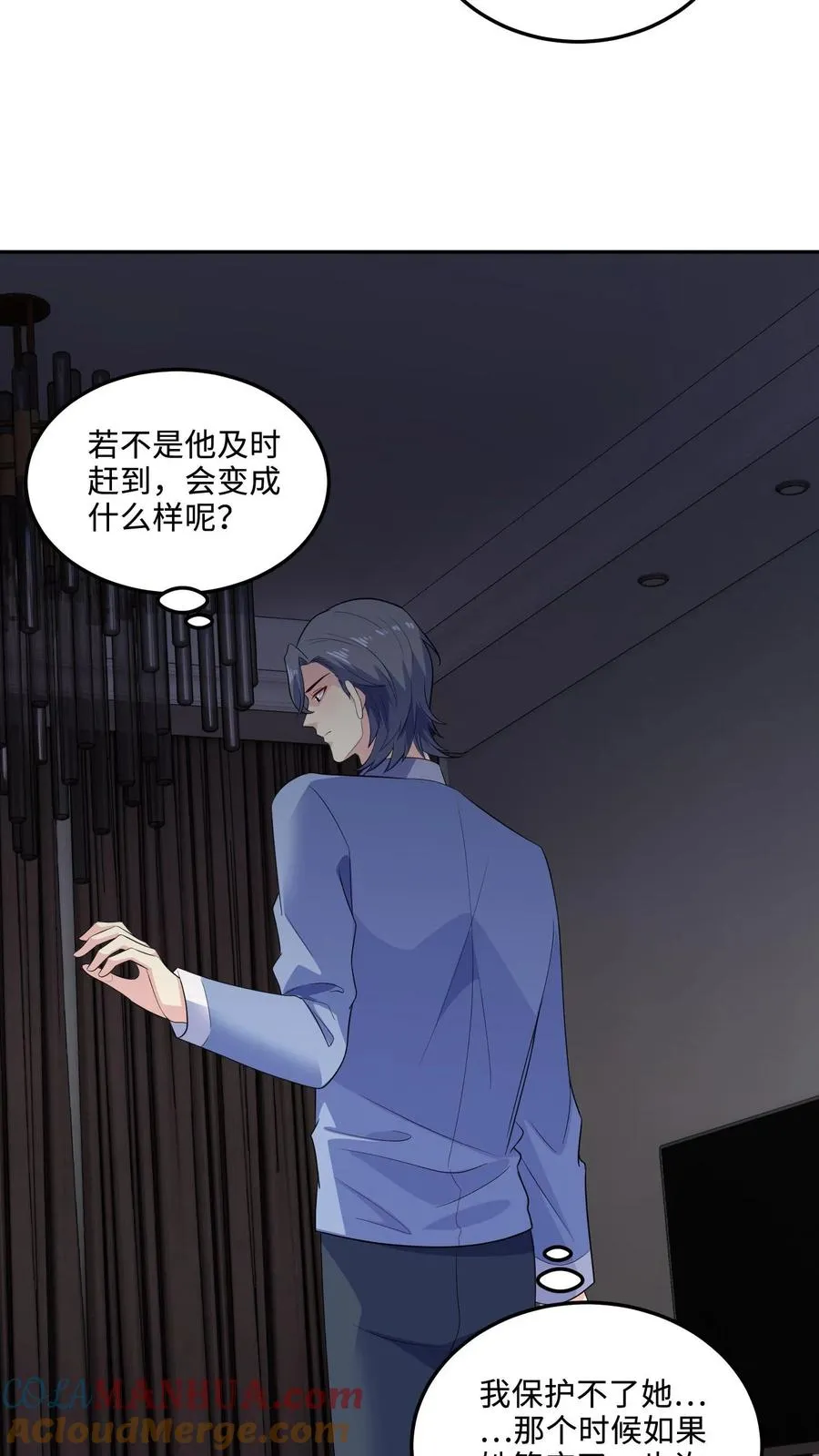 第147话 老板上位 第3页