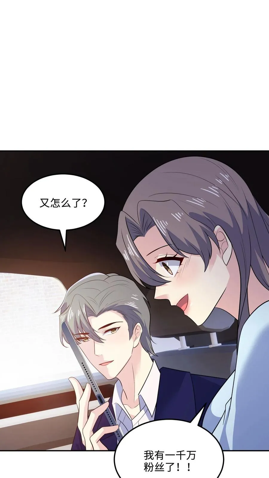 第147话 老板上位 第6页