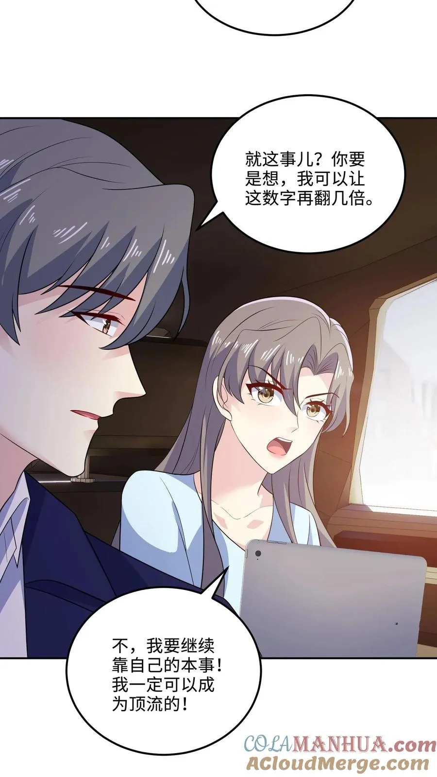 第147话 老板上位 第7页