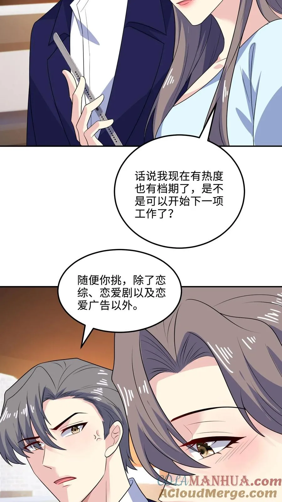 第147话 老板上位 第11页