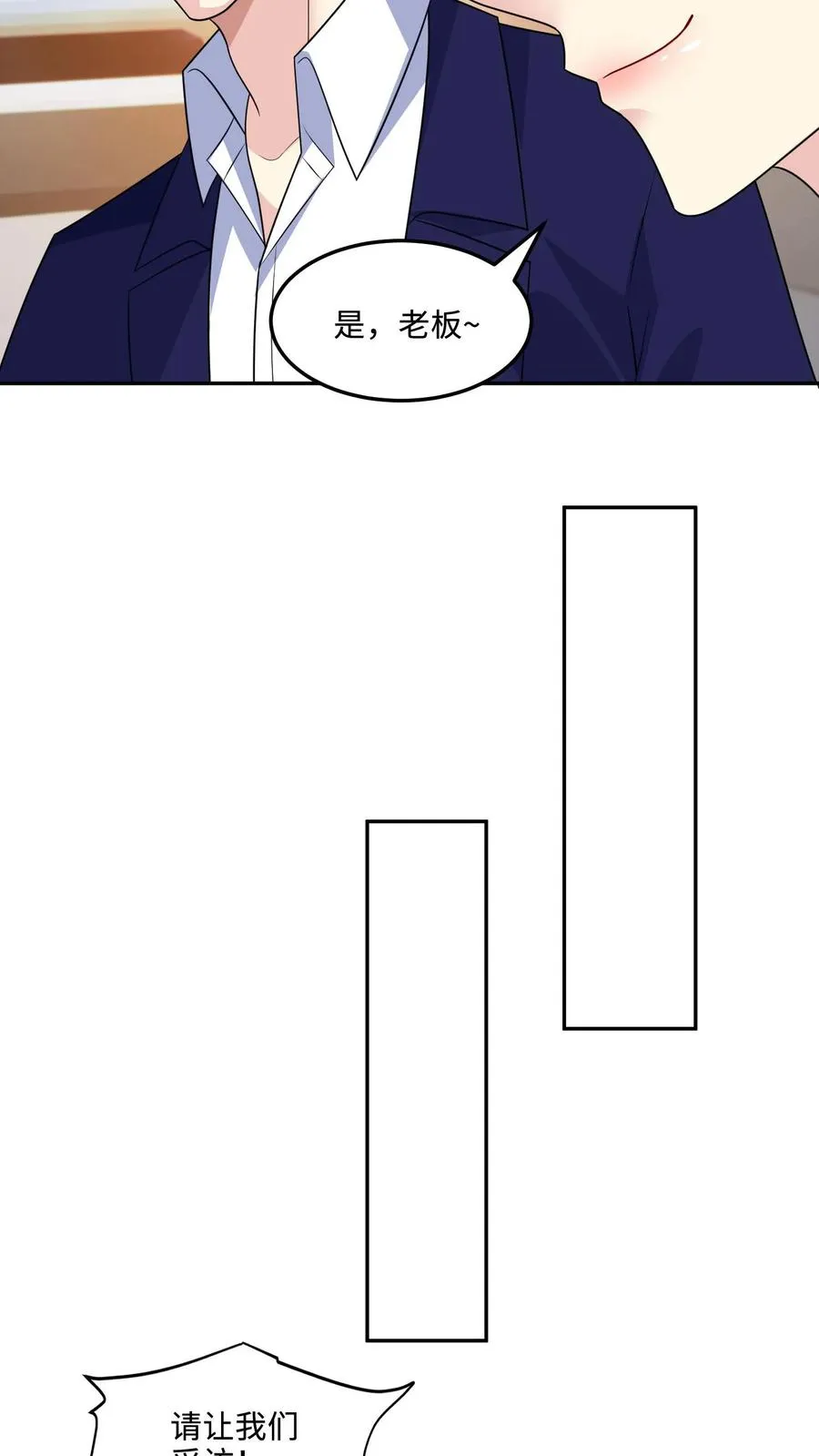第147话 老板上位 第12页