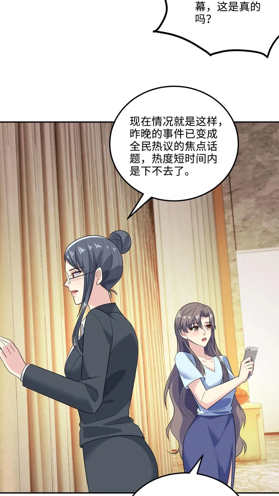 第147话 老板上位 第14页