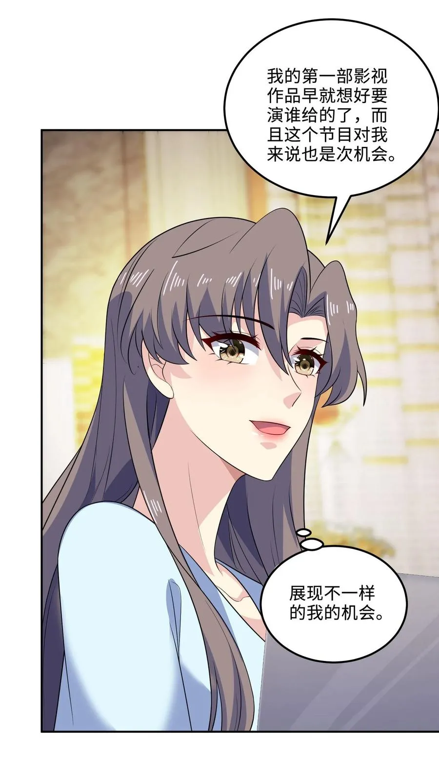 第147话 老板上位 第16页