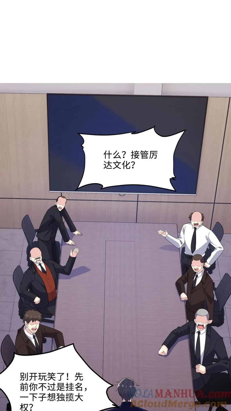 第147话 老板上位 第17页