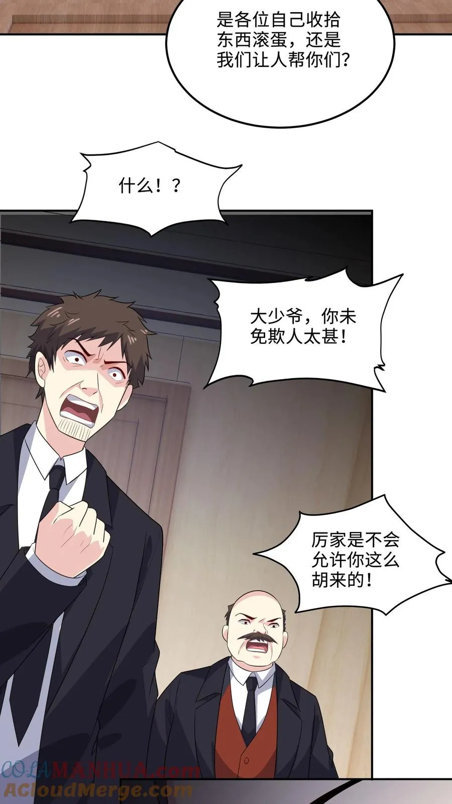 第147话 老板上位 第19页