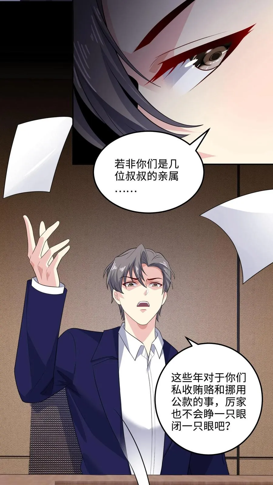 第147话 老板上位 第20页